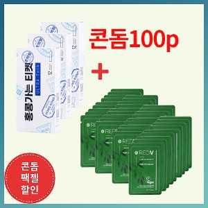 ★콘돔팩젤할인★ 홍콩가는 티켓 초박형 100p + 레드컨테이너 REDV 비건 마사지 팩젤 5ml 40p