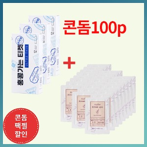 ★콘돔팩젤할인★ 홍콩가는 티켓 초박형 100p + 글리프리 아로마 마사지 팩젤 4ml 30p